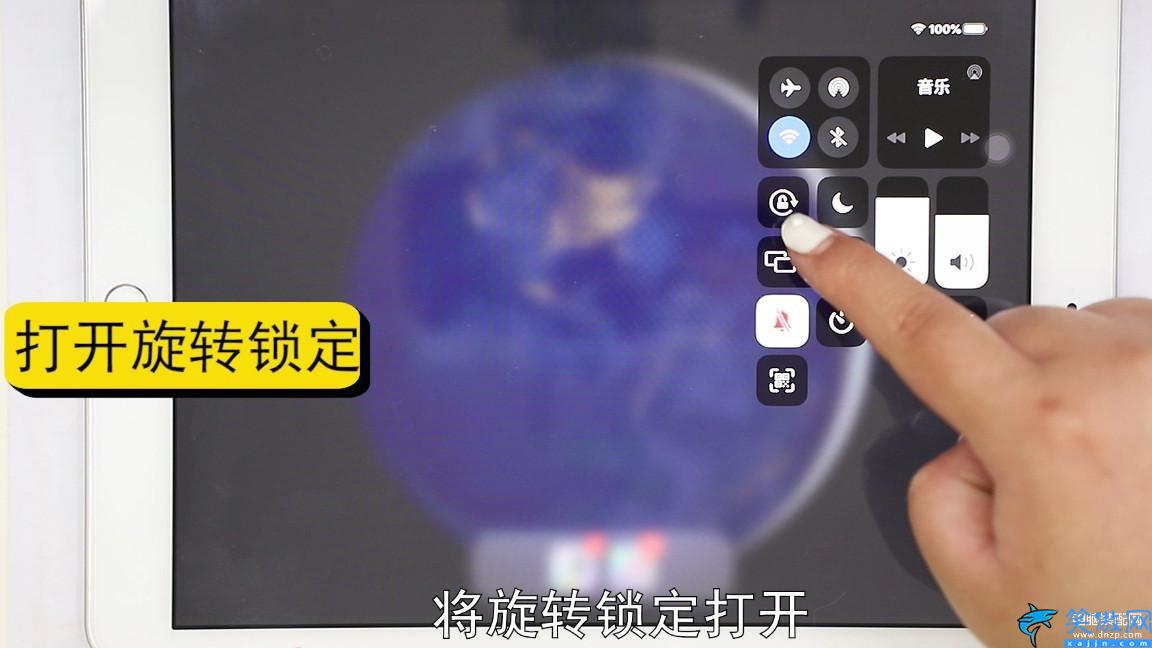 ipad屏幕旋轉怎么設置,ipad鎖定屏幕方向步驟詳情