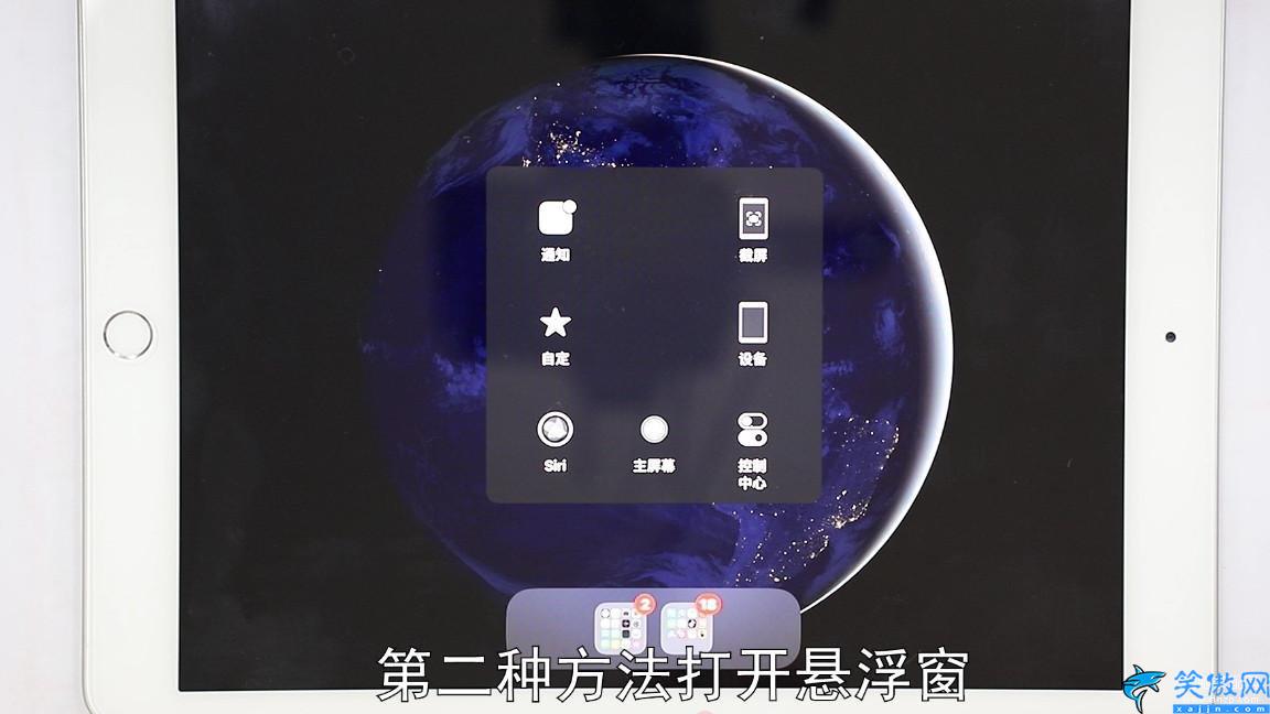 ipad屏幕旋轉怎么設置,ipad鎖定屏幕方向步驟詳情