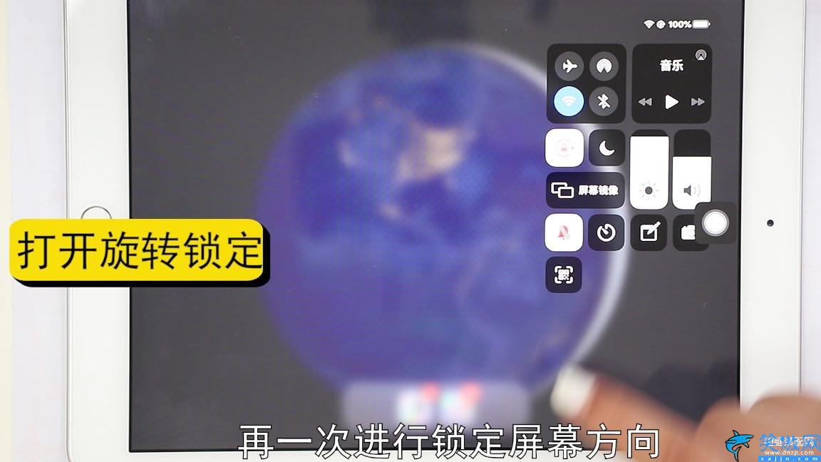 ipad屏幕旋轉怎么設置,ipad鎖定屏幕方向步驟詳情