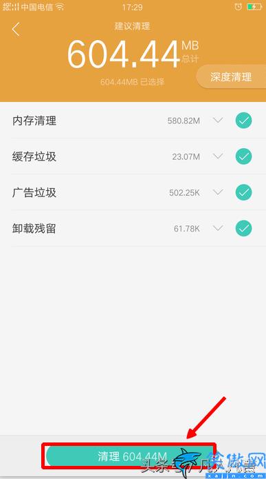 oppo手機隱藏垃圾怎么清理,OPPO手機清理內存操作詳情