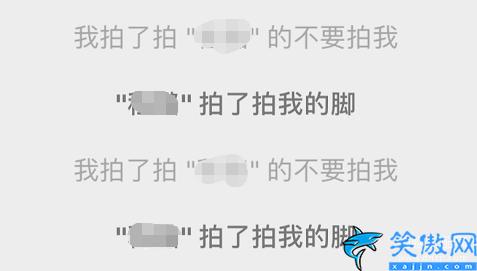 微信拍了拍搞笑后綴怎么弄,微信拍一拍搞笑后綴大全 