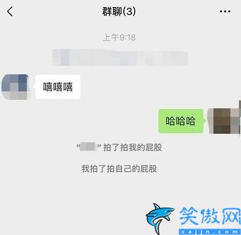微信拍了拍搞笑后綴怎么弄,微信拍一拍搞笑后綴大全 