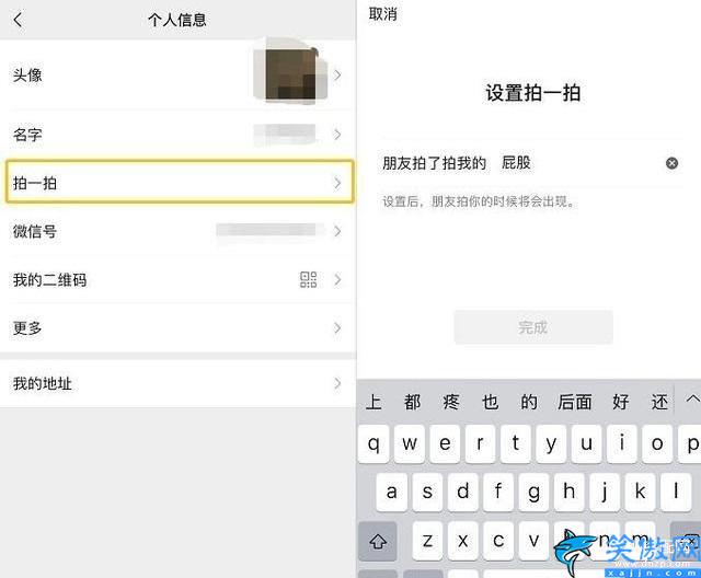 微信拍了拍搞笑后綴怎么弄,微信拍一拍搞笑后綴大全 