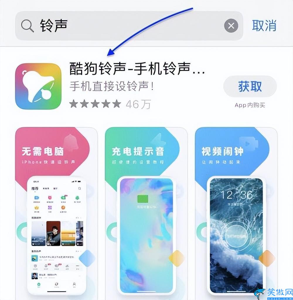 蘋果手機更換鈴聲最簡單的方法,iPhone手機鈴聲設置教程詳述