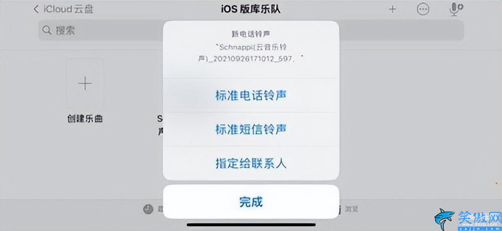 蘋果手機更換鈴聲最簡單的方法,iPhone手機鈴聲設置教程詳述