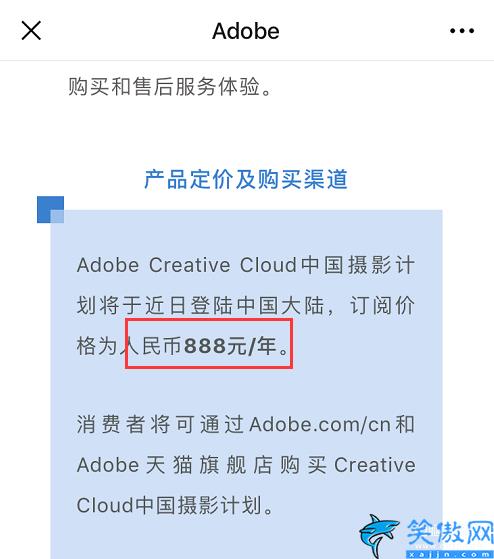 photoshop正版多少錢(qián)一套,正版PS價(jià)格介紹