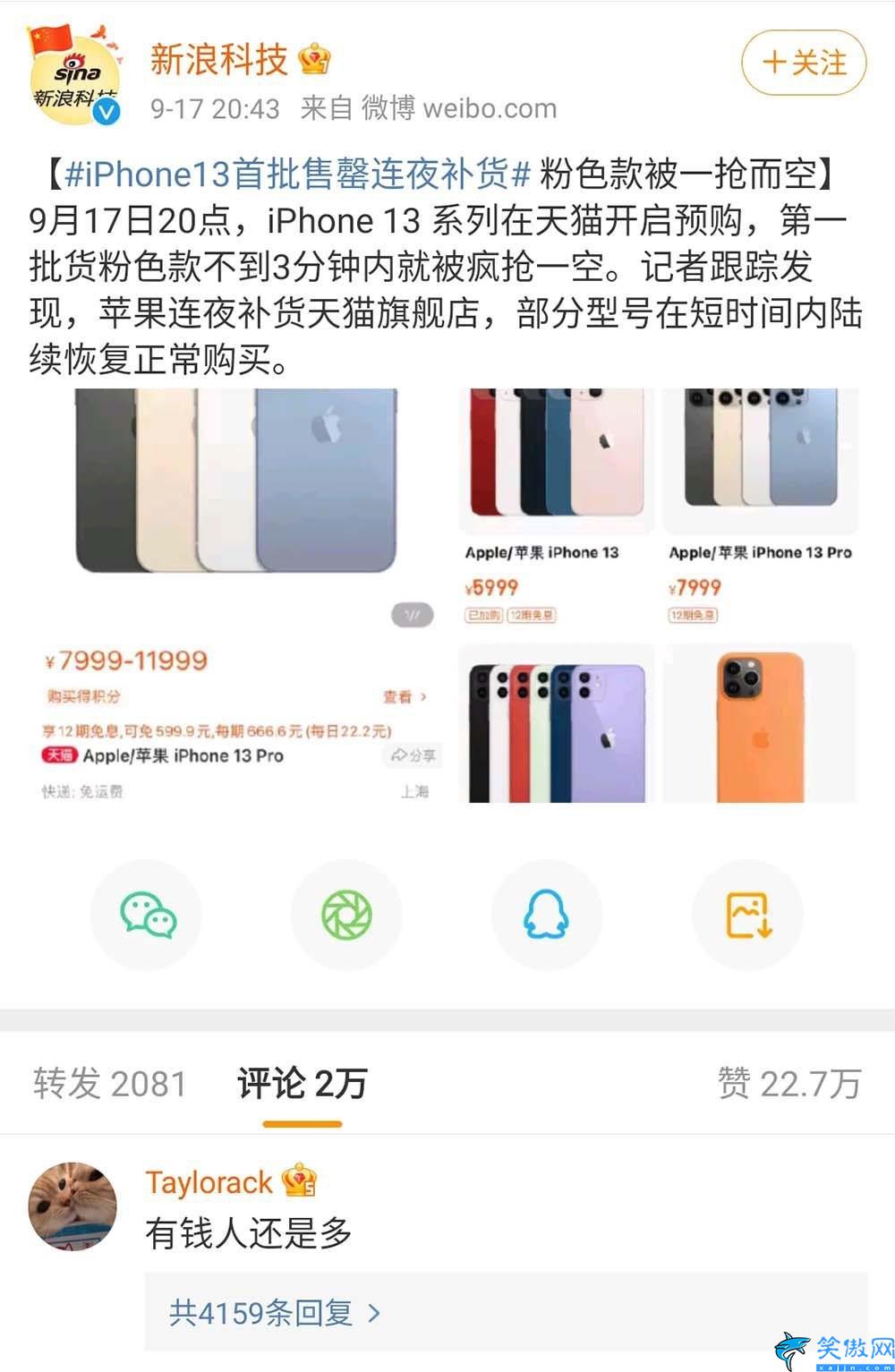 蘋果手機如何備份微信聊天記錄,兩種方法遷移、備份微信聊天內(nèi)容