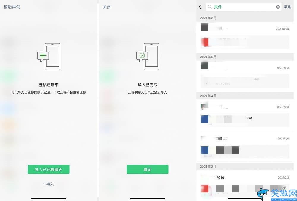 蘋果手機如何備份微信聊天記錄,兩種方法遷移、備份微信聊天內(nèi)容