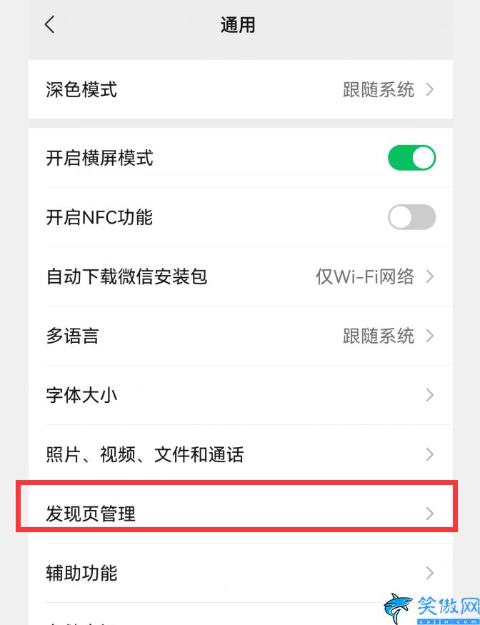 微信怎樣關閉朋友圈,微信關閉朋友圈方法