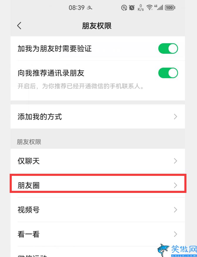 微信怎樣關閉朋友圈,微信關閉朋友圈方法