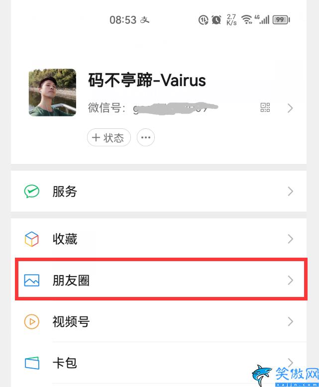 微信怎樣關閉朋友圈,微信關閉朋友圈方法