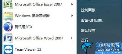 U盤無法復制文件怎么辦,錯誤代碼0x80071AC3的解決方法