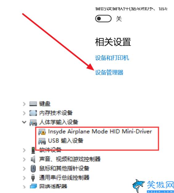 windows10藍牙開關按鈕消失 ,打開藍牙功能的方法