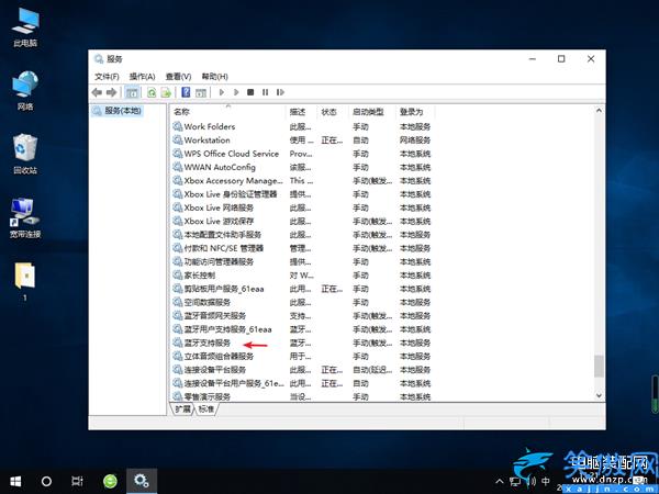 windows10藍牙開關按鈕消失 ,打開藍牙功能的方法