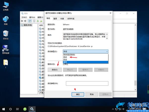 windows10藍牙開關按鈕消失 ,打開藍牙功能的方法