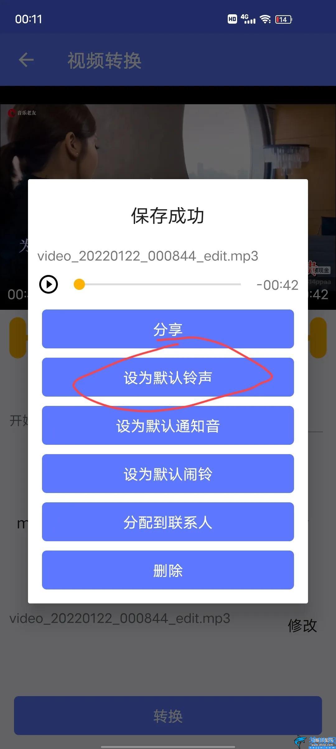 怎樣設置手機鈴聲流行歌曲,把你喜歡的抖音歌曲設成手機鈴聲詳細方法