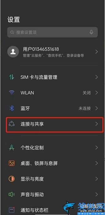 藍牙共享網絡怎么用,開啟藍牙共享網絡具體操作方法介紹