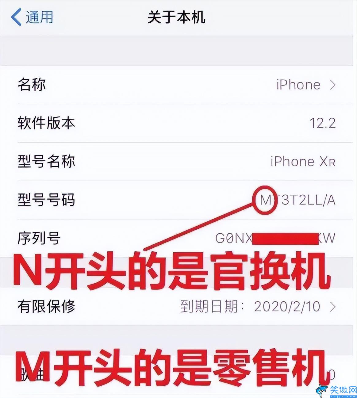 蘋果手機怎么查真假翻新機,鑒別真假 iPhone的詳細方法