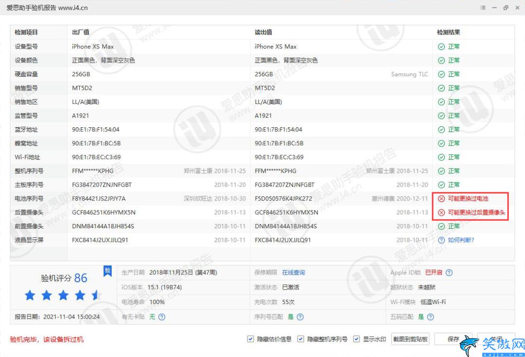 蘋果手機怎么查真假翻新機,鑒別真假 iPhone的詳細方法