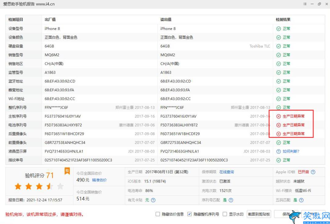蘋果手機怎么查真假翻新機,鑒別真假 iPhone的詳細方法