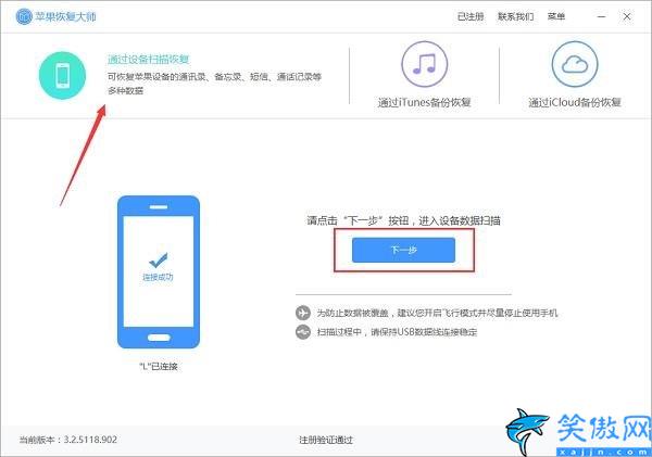 蘋果手機(jī)恢復(fù)微信聊天記錄可能嗎,iPhone恢復(fù)微信聊天內(nèi)容詳述
