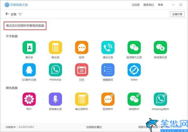 蘋果手機(jī)恢復(fù)微信聊天記錄可能嗎,iPhone恢復(fù)微信聊天內(nèi)容詳述