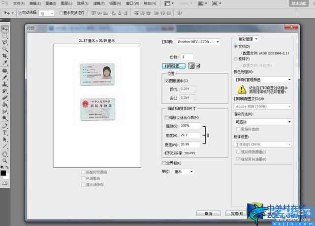 復印機復印雙面步驟,正確雙面復印身份證秒掌握