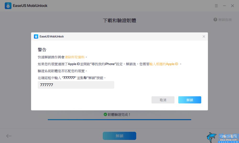蘋(píng)果ipad密碼忘了怎么解鎖,解鎖iOS設(shè)備簡(jiǎn)單方法