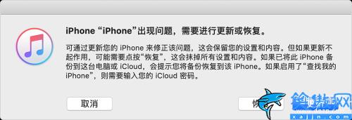 iphone解鎖密碼忘記了咋辦,蘋果密碼忘了解鎖恢復方法