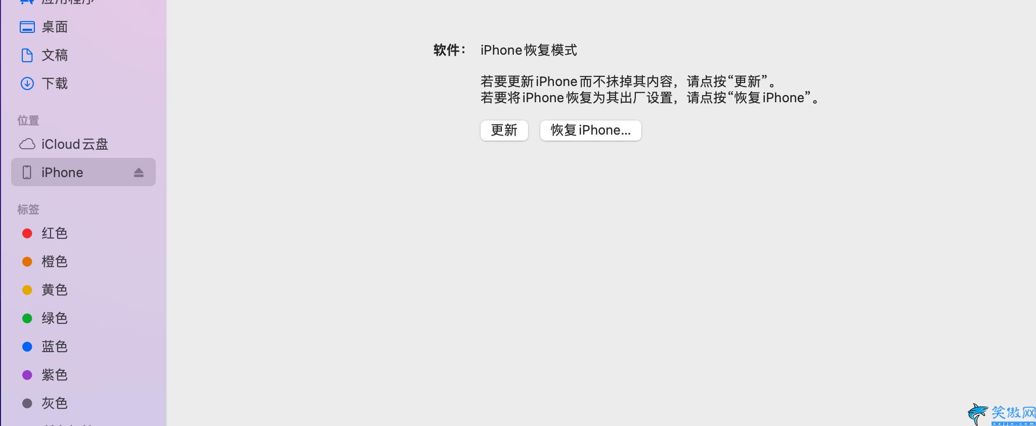 iphone固件恢復教程,DFU刷機步驟詳述