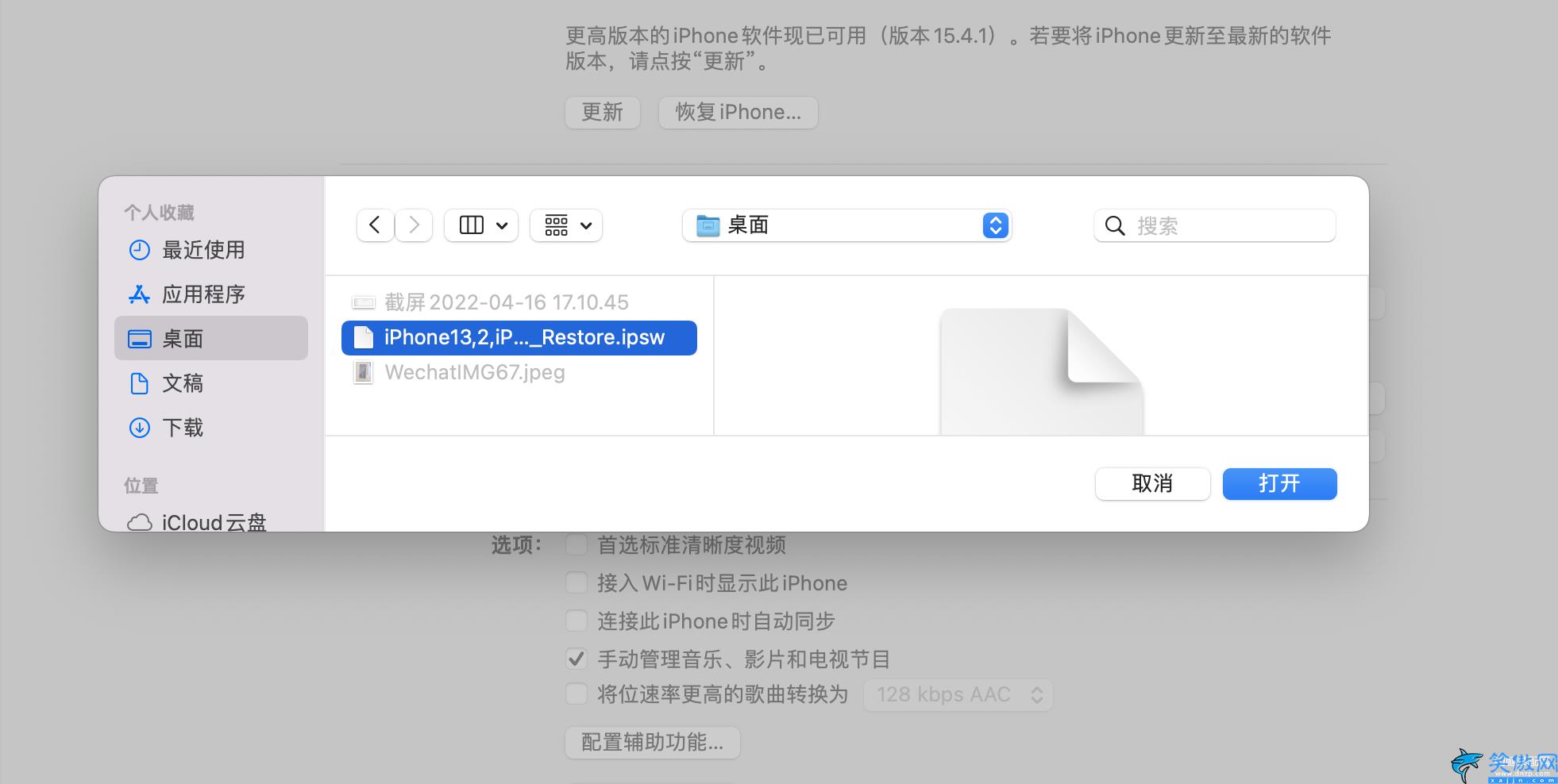 iphone固件恢復教程,DFU刷機步驟詳述