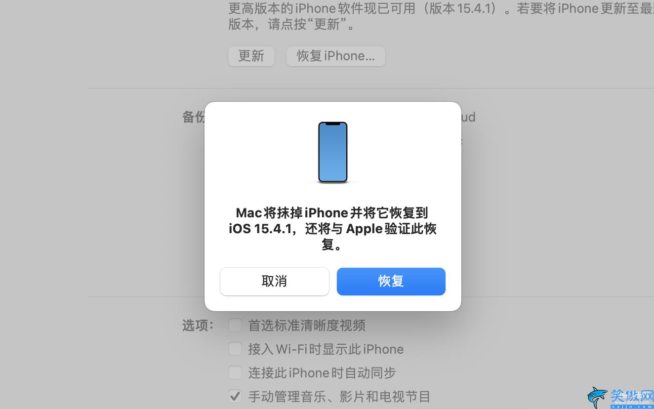 iphone固件恢復教程,DFU刷機步驟詳述