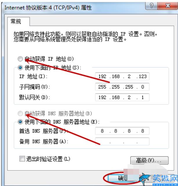 諾基亞平板連不上網老是有感嘆號,解決網絡連接不上的技巧
