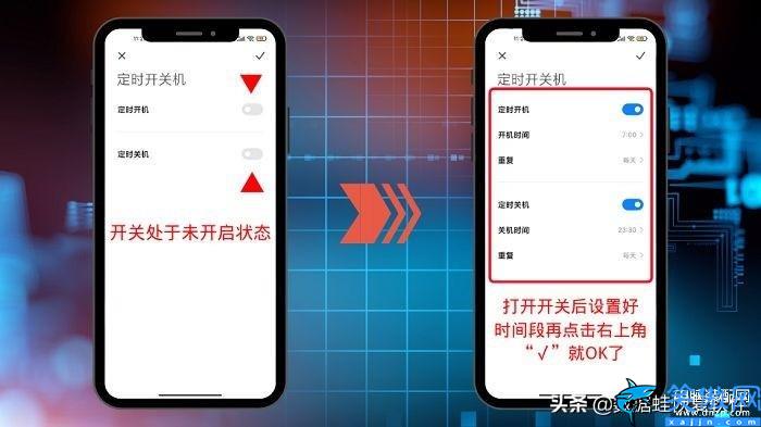 小米定時開關機在哪設置,手機定時開關機的操作步驟