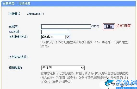 無(wú)線路由器中繼模式的設(shè)置,路由器的幾種工作模式