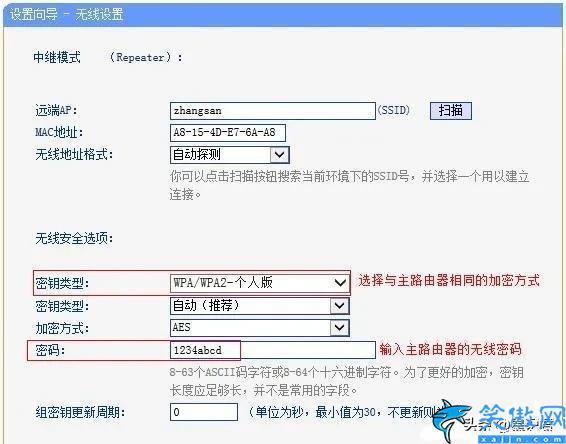 無(wú)線路由器中繼模式的設(shè)置,路由器的幾種工作模式