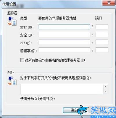 隱藏IP地址的三種方法,電腦隱藏真實(shí)身份的操作步驟
