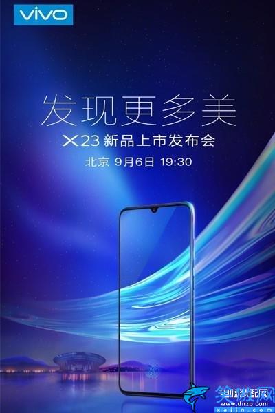 vivox23什么時候上市,vivo x23上市與發(fā)布時間介紹