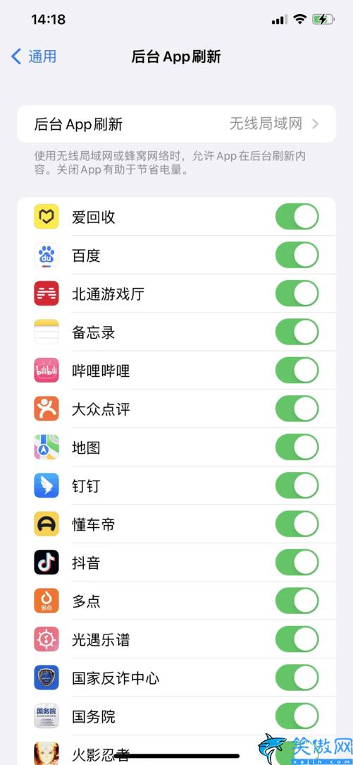 蘋果手機如何省電,解決iOS耗電快的小技巧