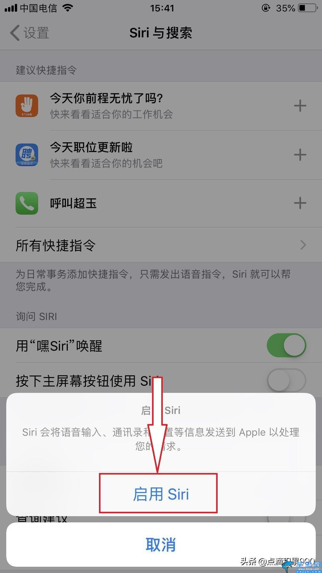 蘋果手機語音控制怎么使用,語音操作iPhone手機的詳細方法