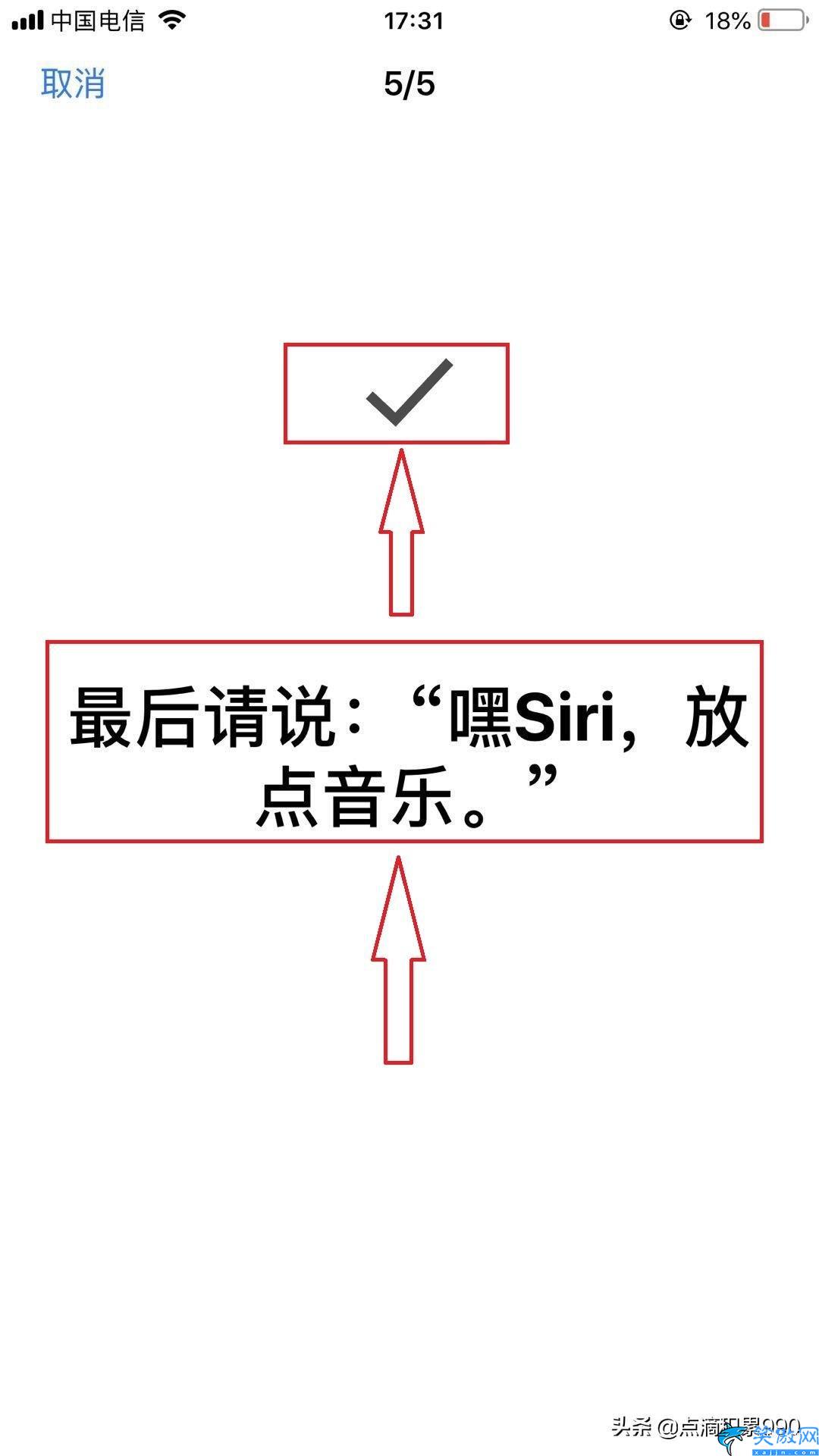 蘋果手機語音控制怎么使用,語音操作iPhone手機的詳細方法