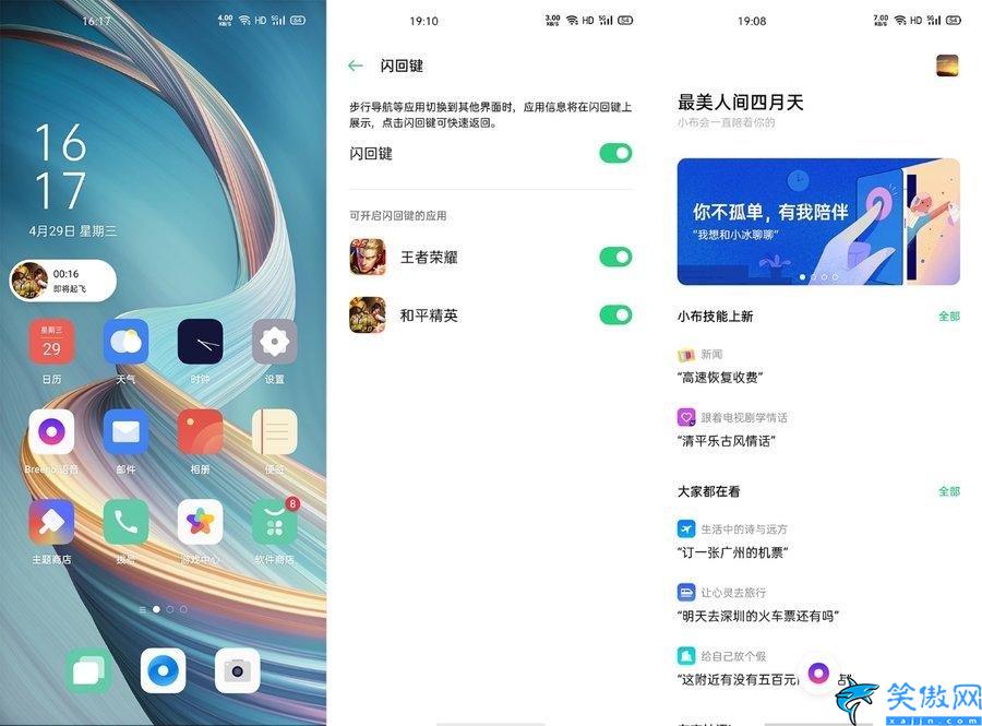 oppoa92s手機參數配置詳情,OPPO A92s綜合體驗