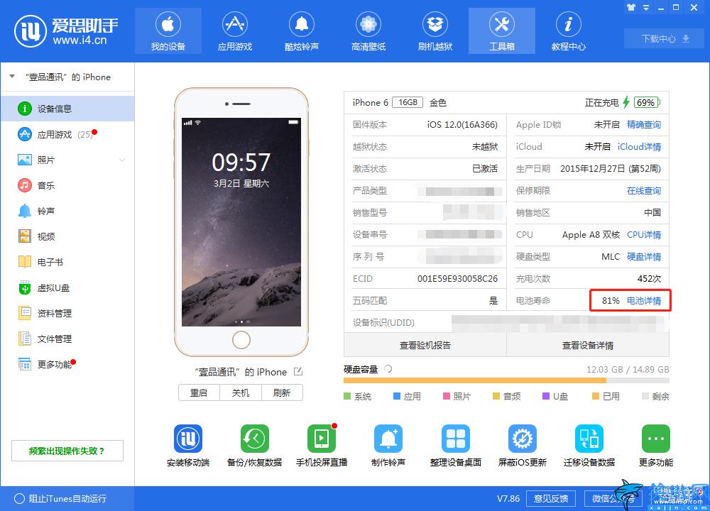 oppo手機怎么查電池多少毫安,手機電池詳情查看兩個方法