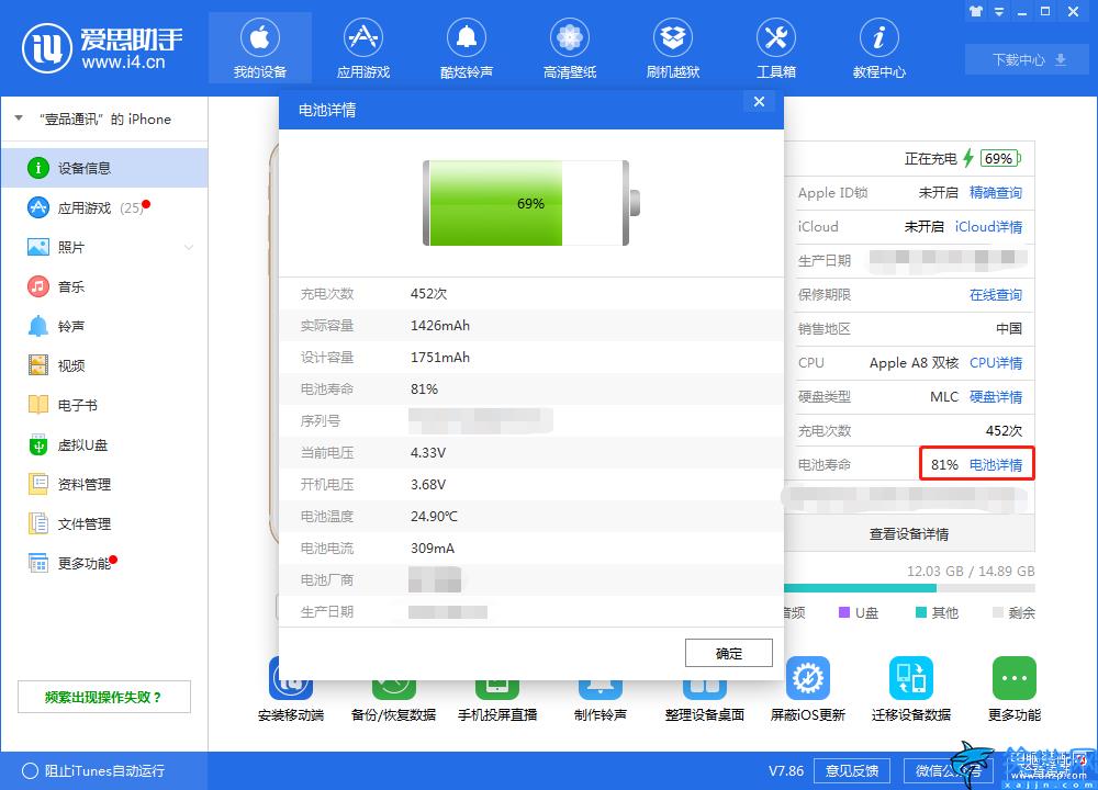 oppo手機怎么查電池多少毫安,手機電池詳情查看兩個方法