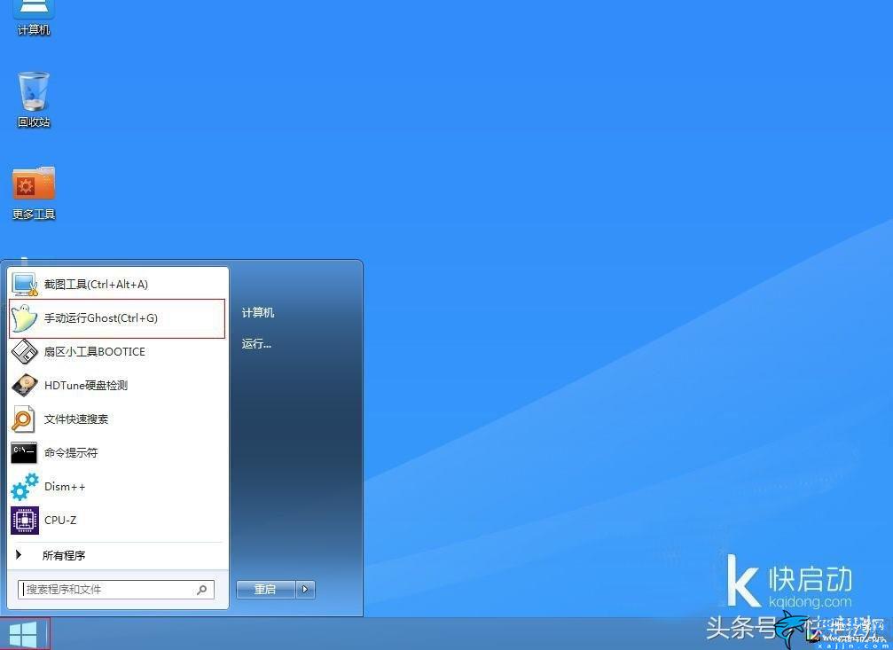 怎樣用GHOST備份系統,ghost克隆系統步驟圖解教程