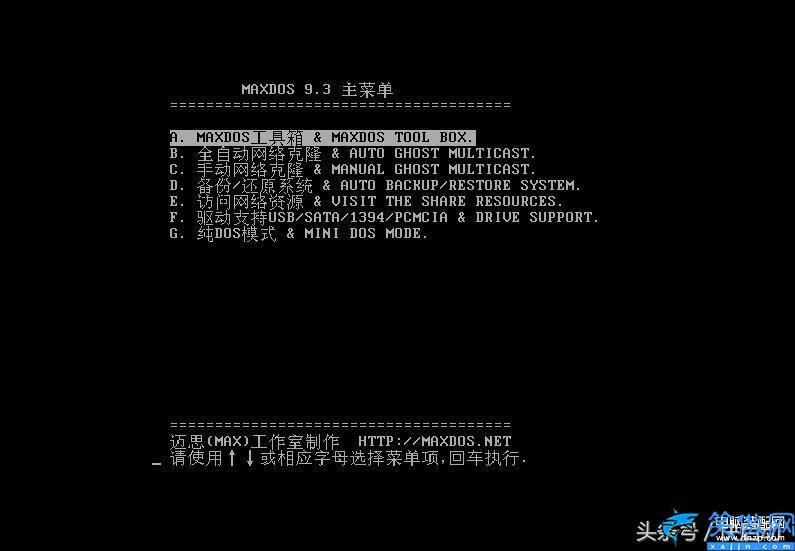 怎樣用GHOST備份系統,ghost克隆系統步驟圖解教程