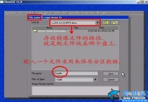 怎樣用GHOST備份系統,ghost克隆系統步驟圖解教程
