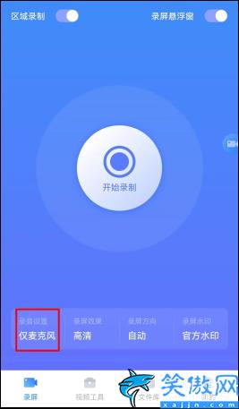 小米手機錄屏沒有聲音怎么設置,三招教你輕松錄屏