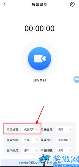 小米手機錄屏沒有聲音怎么設置,三招教你輕松錄屏