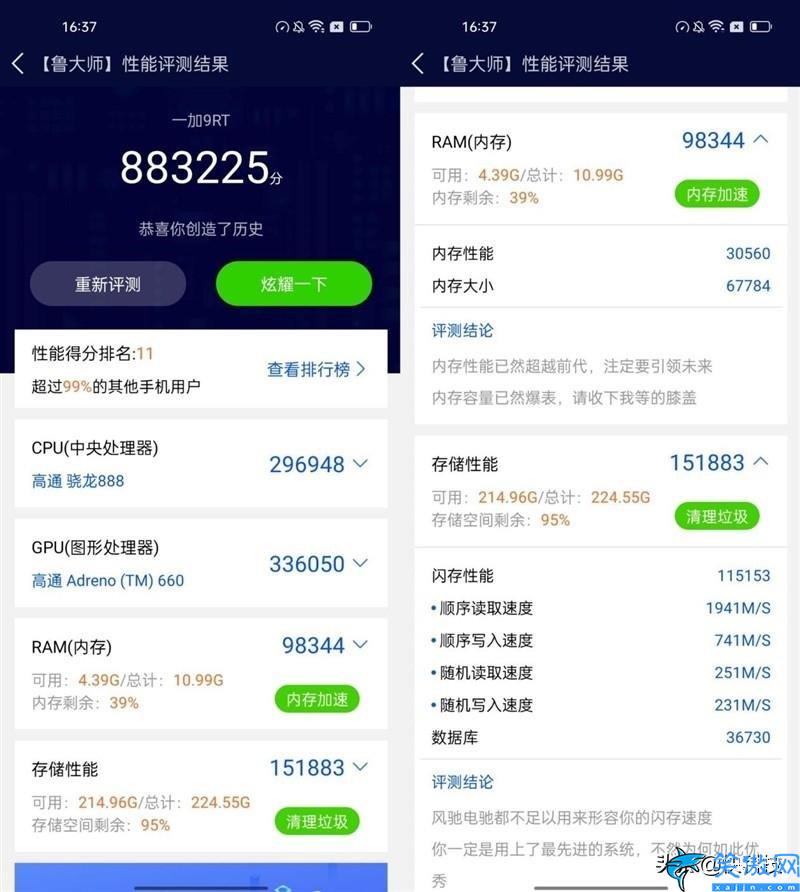 一加9rt怎么樣值得入手么,全能的直屏機皇,一加9RT評測